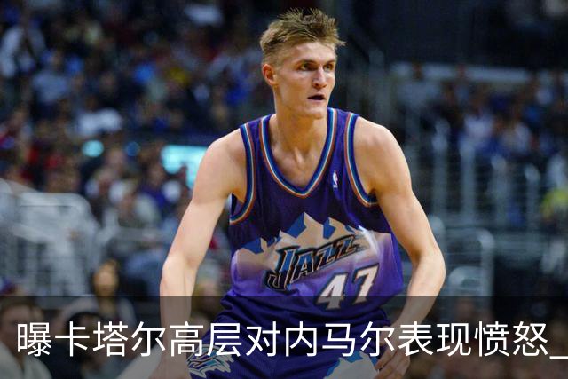 曝卡塔尔高层对内马尔表现愤怒 考虑今夏将他清除