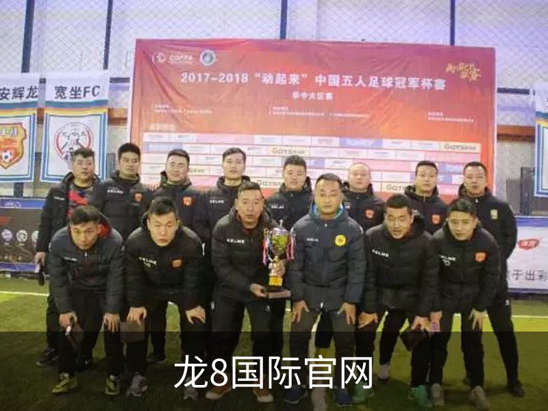 龙8国际官网品牌故事